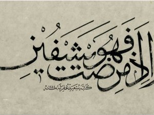 “Ya Şehr-i Ramazan” Hat Sergisi Kazlıçeşme Sanat’ta Açılıyor