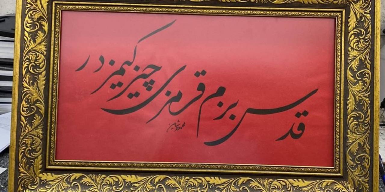 Gazzelilere Vefa İçin Hüsn-i Hat Sergisi