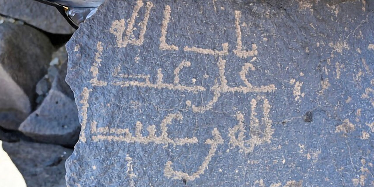 Suudi Arabistan'da erken İslam dönemine ait keşifler, Kur'an-ı Kerim'in tarihine ışık tutuyor