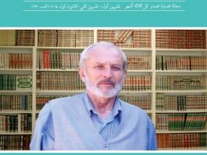 İlk Bilim Kurgu Romanı Yazarı Ali Nar İçin İslami Edebiyat Dergisi Özel Sayı Yayınladı