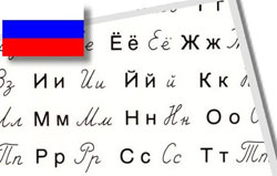 Rize'de Rusça Dil Kursu Düzenlenecek