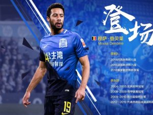 Mousa Dembele Çin Ekibine İmza Attı