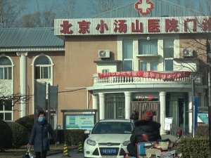 Sars Virüsüyle Savaşan O Hastane Şimdi De Korona Virüsüne Karşı Savaşacak