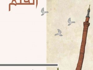 Diyanet’ten İki Yeni Dergi: Kalem Dergisi Ve Nüceym Çocuk Dergisi