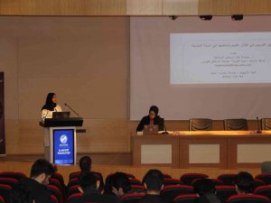 Saü’de “Kur’an-ı Kerim Ve Sünnette Eğitim Yöntem Ve Teknikleri” Konferansı