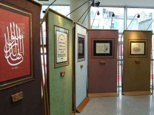 İ̇man Ayetleri Hat Sergisi’nin Yeni Durağı Trabzon Oldu