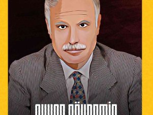 Kübbiye Dergisi’nin 6’ncı Sayısı Çıktı