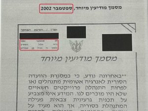 İ̇srail: "Suriye’de 15 Yıl Önce Bugün Bir Nükleer Reaktörü Vurduk"