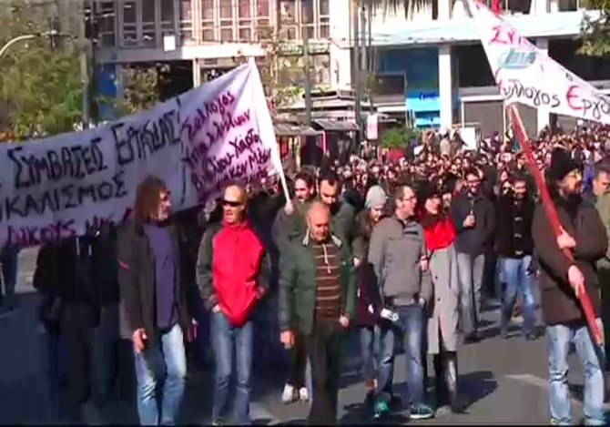 Yunanistan’da Hükümete "Kemer Sıkma" Protestosu