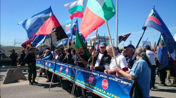 Bulgar Milliyetçiler Yine Türkiye Sınırında Eylem Yapıyor