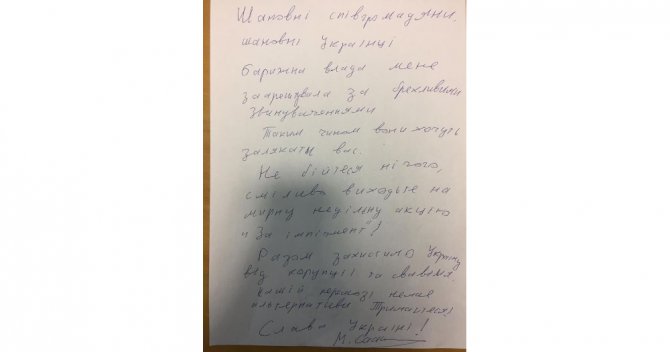 Saakaşvili’den Ukraynalılara Mektup