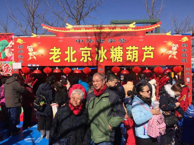 Çinliler Bayramda Parklara Akın Etti