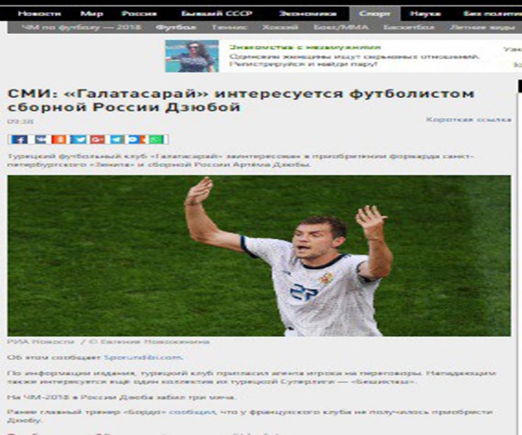 Galatasaray’ın Dzyuba Transferi İddiaları Rus Basınında
