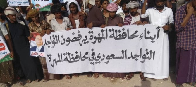 Yemen’de Suudi Karşıtı Protesto