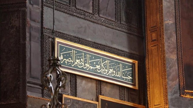 Cumhurbaşkanı Erdoğan’dan Ayasofya’ya 2 Özel Hat Levhası
