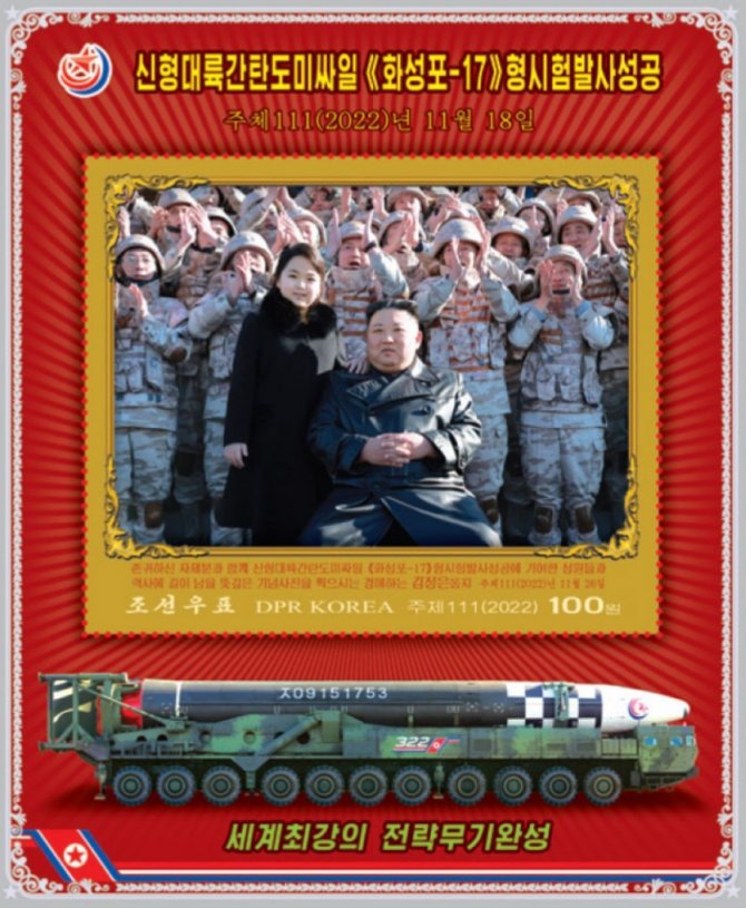 Kuzey Kore Lideri Kim Jong-un, Resmi Pullara Kızıyla Fotoğrafını Bastırdı