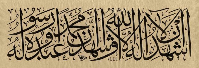 “Ya Şehr-i Ramazan” Hat Sergisi Kazlıçeşme Sanat’ta Açılıyor